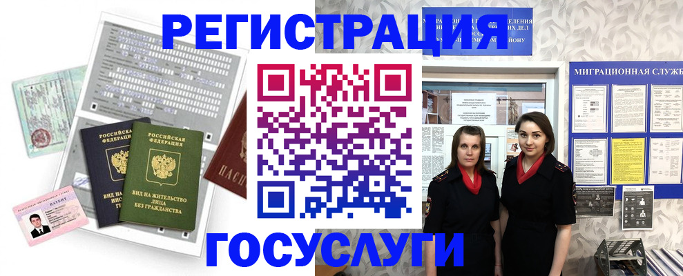 прописка штамп в Псковской области