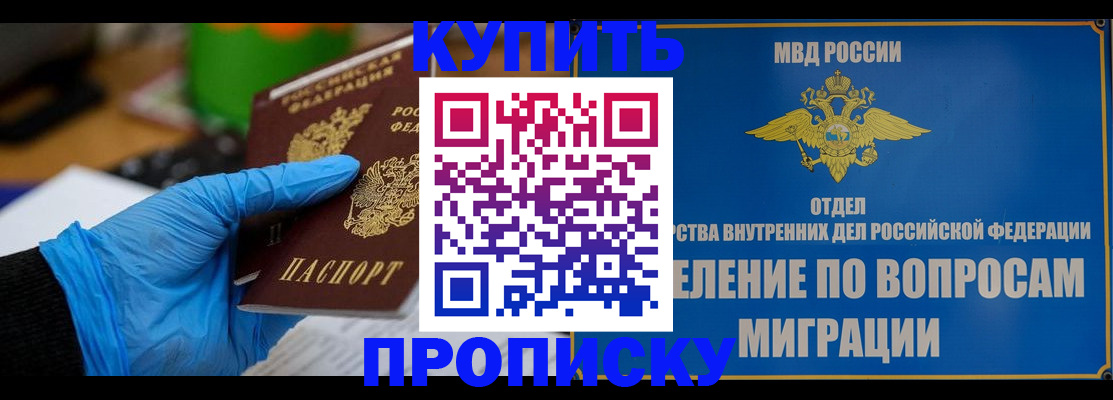 прописка паспорт в Псковской области